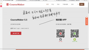 网上授课手写软件（网课 手写软件）