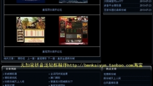 搭建分站泛解析_泛站群还有用么