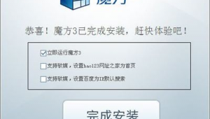 魔方网站模板（魔方网站大全）