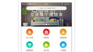 买二手房好的app（买二手房软件哪个好）