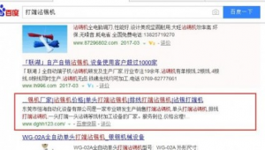 站群营销是什么意思_站群优化一个行业的关键词