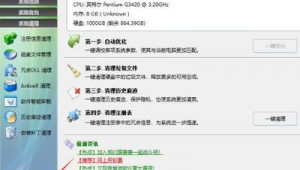 系统优化app（系统优化工具有哪些）