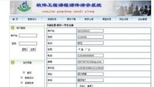 教学网站软件下载（免费的教学网站）