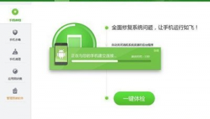 安卓手机优化软件哪个好（安卓手机优化软件排名）