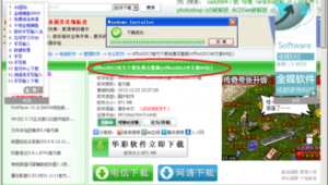 网站或者软件（有个网站叫什么软件之家）