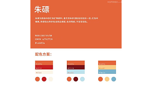 产品配色软件（免费配色软件下载）