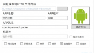 apk软件图标网站怎么打开（图标包apk的图标在哪）