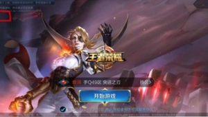 王者荣耀优化软件有哪些（王者荣耀画面优化软件）