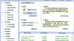不良网站或链接能不能监管?（不良网站监控软件下载安装）