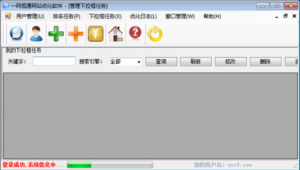 下拉框优化软件府呀下拉神器（下拉框优化软件4s下拉神器）