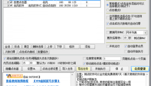 百度seo关键词点击软件有用吗（百度关键词点击量查询）