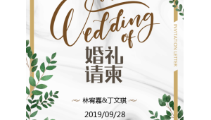 请柬网站设计软件下载（请柬网站设计软件哪个好）