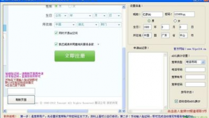申请qq的网站（qq免费申请网址）