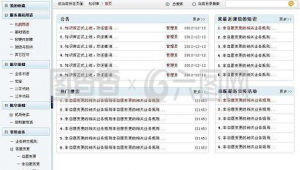 软件仓库网站官网（软件仓库网站有哪些）