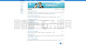 网站公告有没有法律效应（网站公告代码）