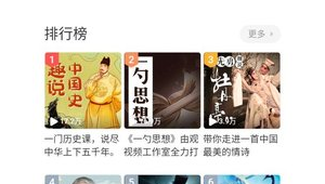 比较好的听故事网站软件下载（听故事哪个网站好）