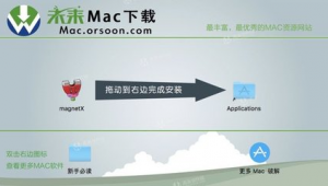 网站软件 magnet