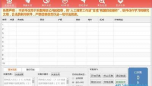 软件举报官网（全国软件举报网）