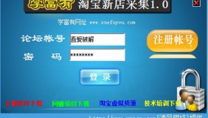 论坛网页下载（下载论坛app）