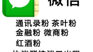 微信加群加人软件（加微信群的免费软件）