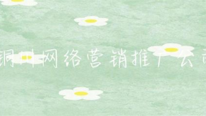 铜川在线咨询招聘_铜川信息平台