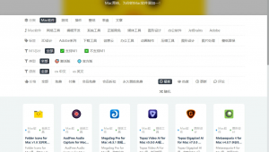 mac软件库（mac软件推荐网站）