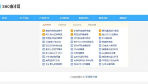 泛二级目录可以做薇794-680-490牛（泛二级域名）