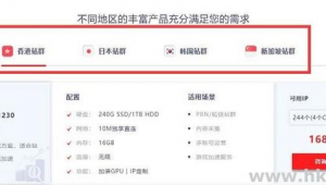 香港站群服务器 多ip