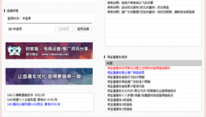 直通车优化软件哪个好（如何优化直通车数据）