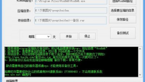 网站文件备份一般分为（网站备份与恢复）
