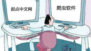 偷网站软件的危害（好用的偷网软件）