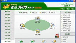 速达软件官方网站（速达软件app）