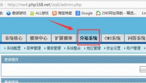 站群CmS_版纳园子站群