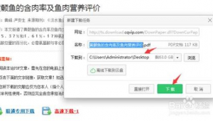 论文软件下载网站推荐（论文软件有哪些?好用的论文app）