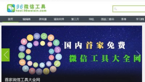 软件类网站（软件应用网站）