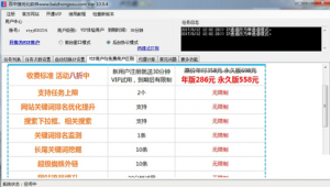 百中搜优化软件怎么样（百科优化软件）