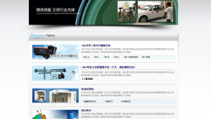 光学网站设计软件哪个好（光学系统设计软件）