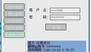 收费软件破解办法（破解收费网站的视频）