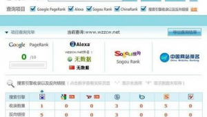 网站收录优化在线软件有哪些（seo网站收录工具）