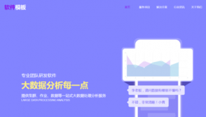 海南网站制作公司（海南网页制作）