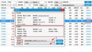 互换网站什么意思（有人互换网站吗）