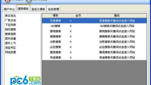 seo点击软件效果好吗（seo点击软件方案）