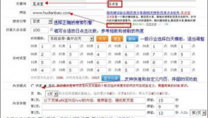 seo软件排名（seo哪个软件好）