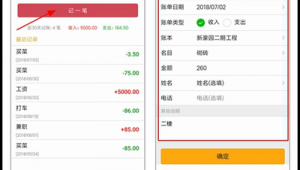 金桐记账本app下载（金桐力百度百科）