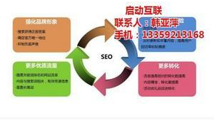渭南网站优化公司_seo引擎优化公司