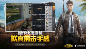 吃鸡优化软件叫什么了（吃鸡优化软件下载）