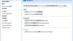 免费系统优化软件（系统优化工具）