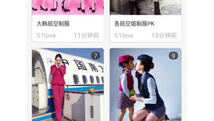 空姐网最新招聘信息（认识空姐的app）