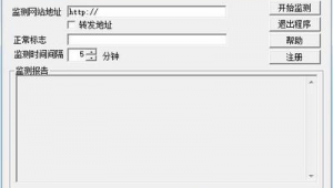 网站监测服务(网站检测器怎么用)