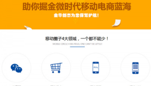 金华网站优化公司_金华网站建设推广
